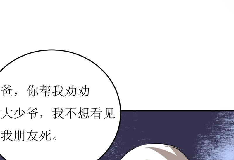 第10话 林健终于有救了4