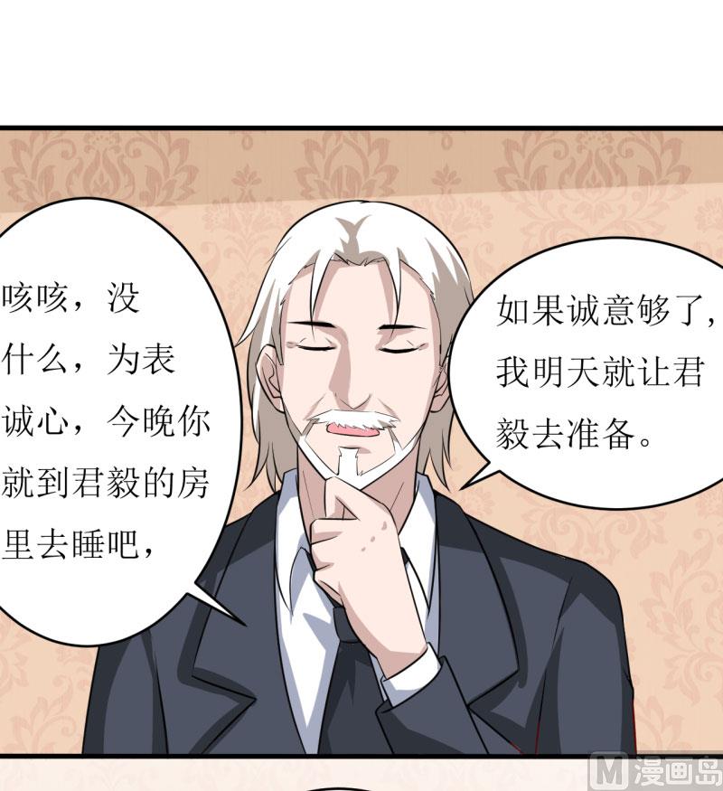 第10话 林健终于有救了48