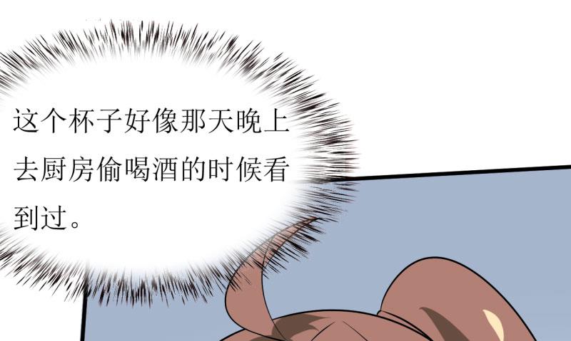 第23话 瓷杯18