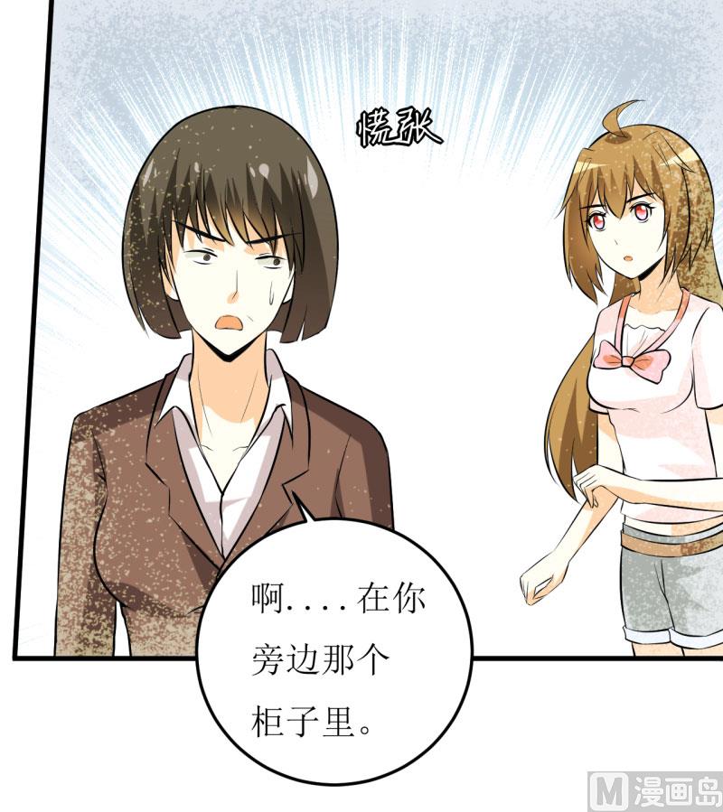 第23话 瓷杯22