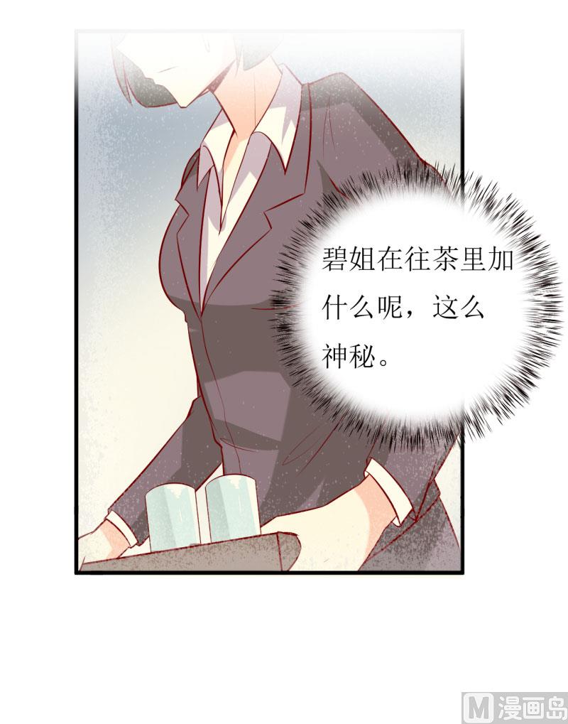 第23话 瓷杯23