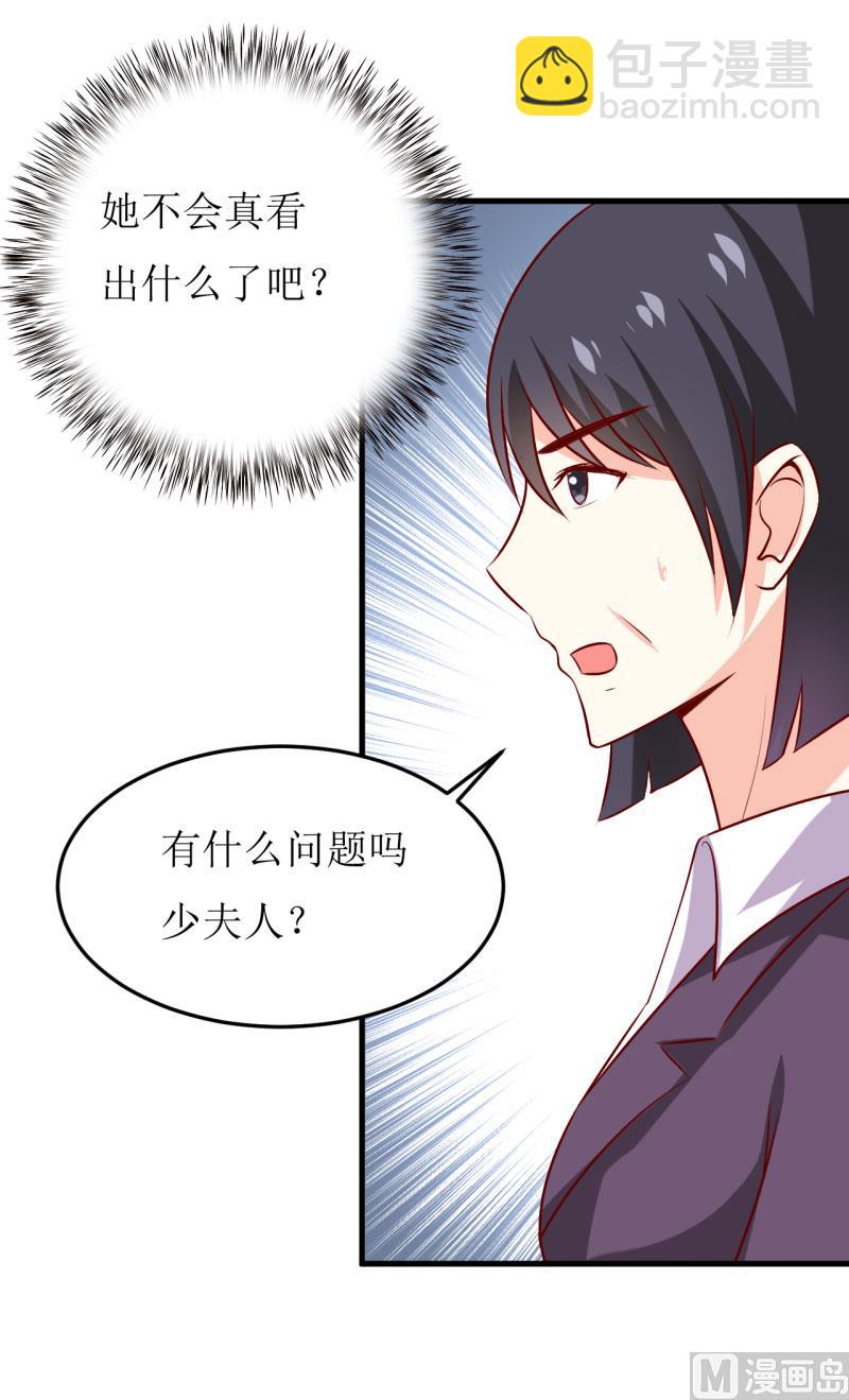 第23话 瓷杯31