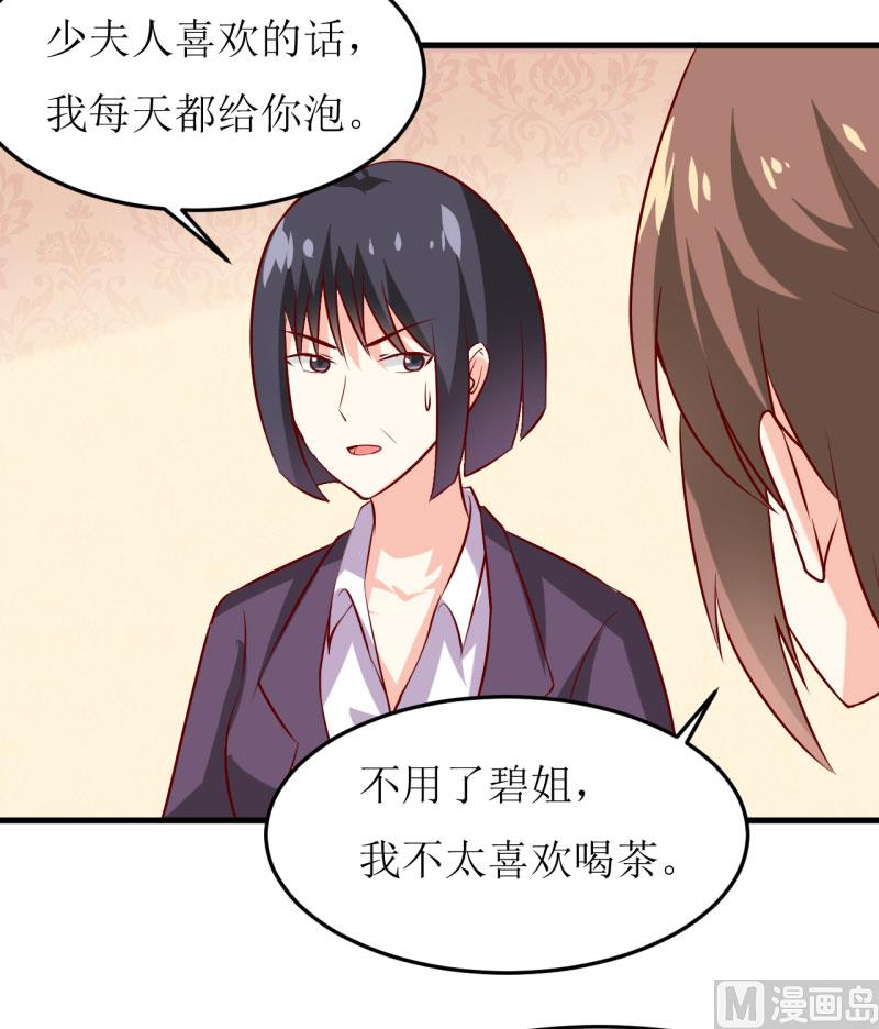 第23话 瓷杯33