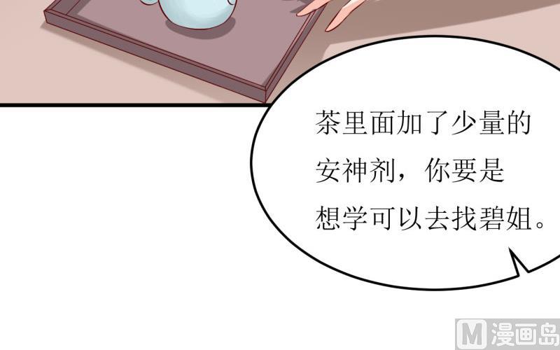 第23话 瓷杯43