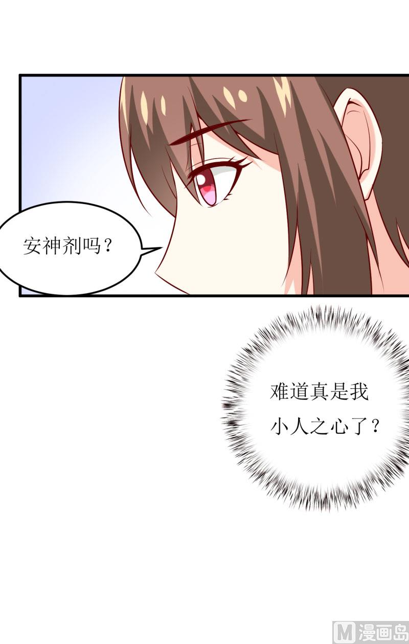 第23话 瓷杯44