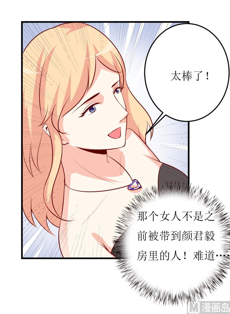 第25话 南院里的女人15