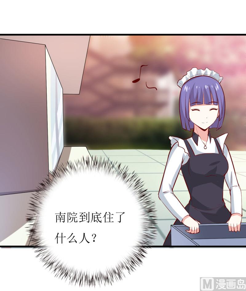 第25话 南院里的女人4