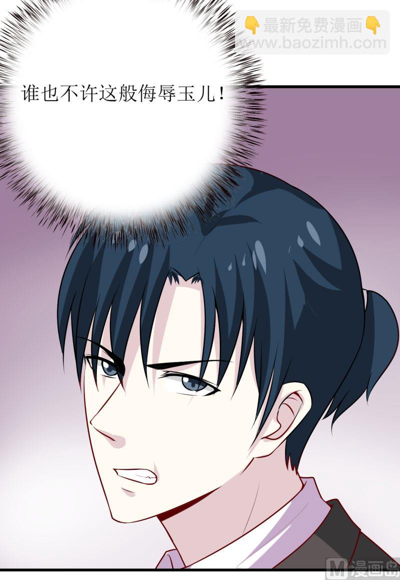 第32话 南院驱邪11