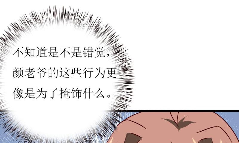 第32话 南院驱邪29