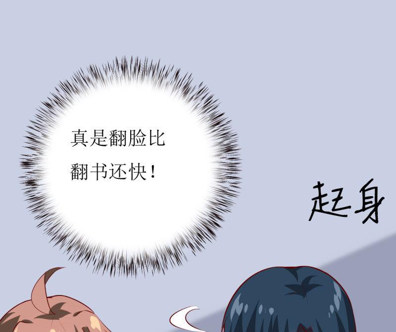 第32话 南院驱邪45