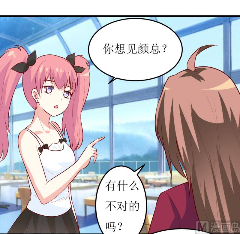 第33话 内心受到一万点暴击13