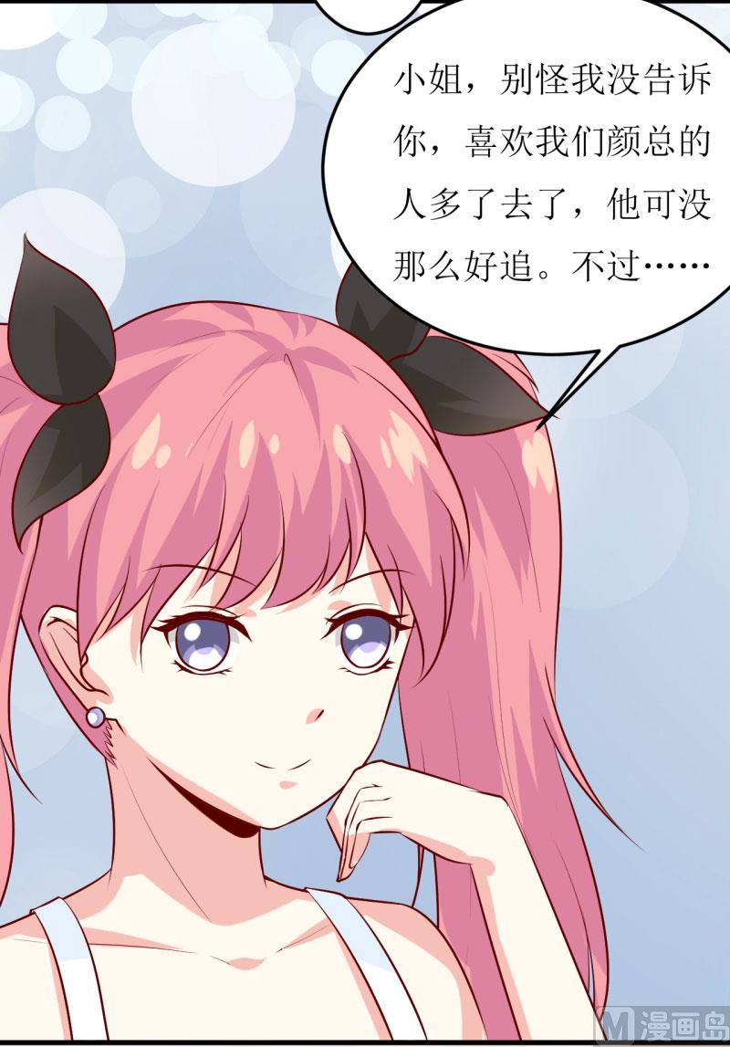 第33话 内心受到一万点暴击14