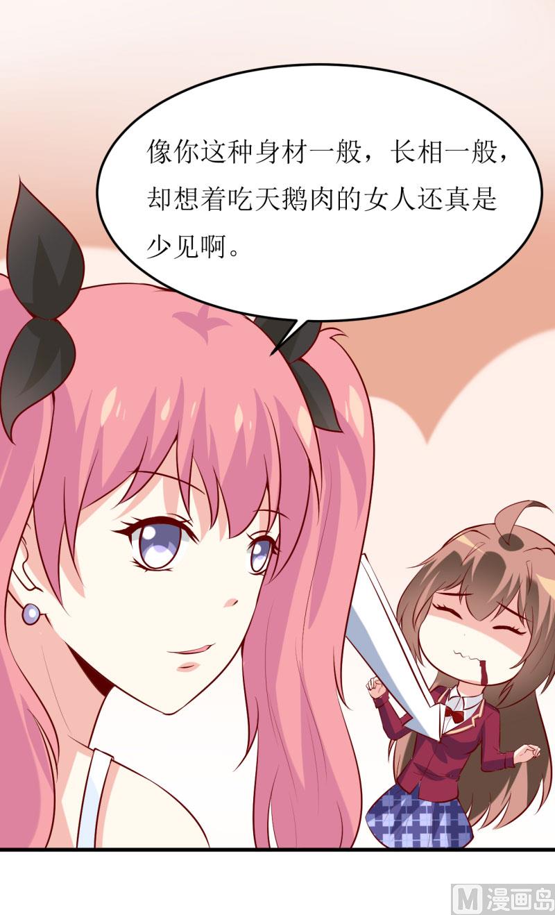 第33话 内心受到一万点暴击15