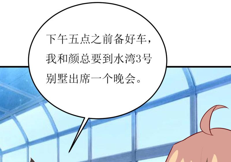 第33话 内心受到一万点暴击17