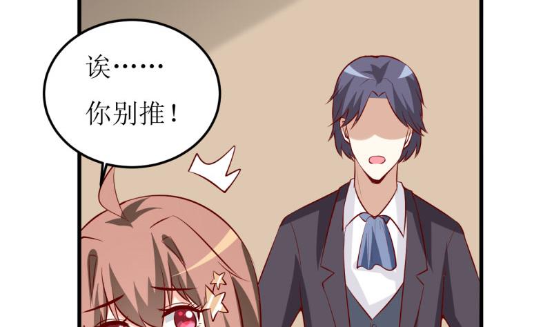 第33话 内心受到一万点暴击29