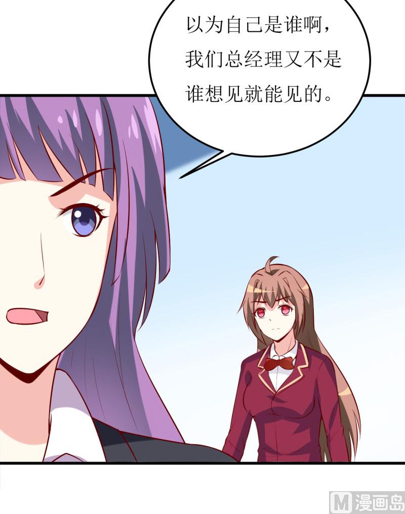 第33话 内心受到一万点暴击5