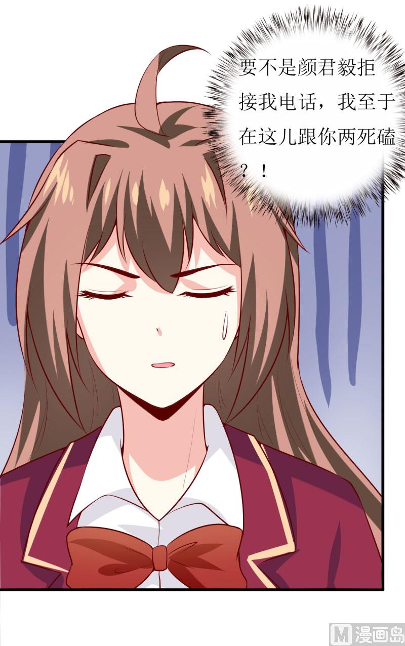 第33话 内心受到一万点暴击6