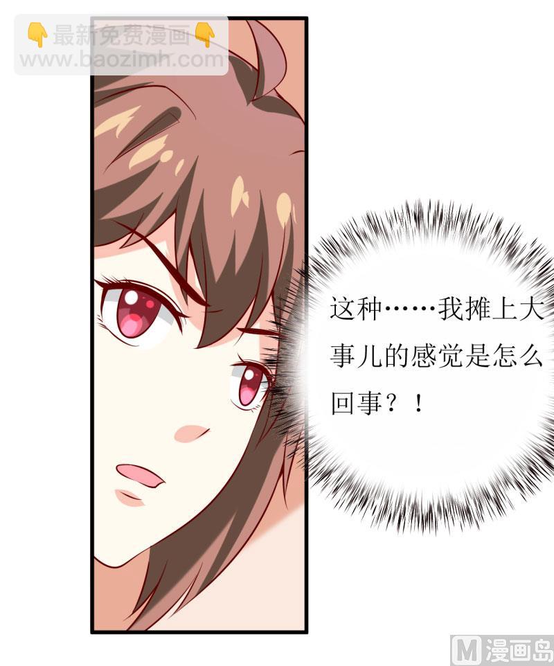 第33话 内心受到一万点暴击61