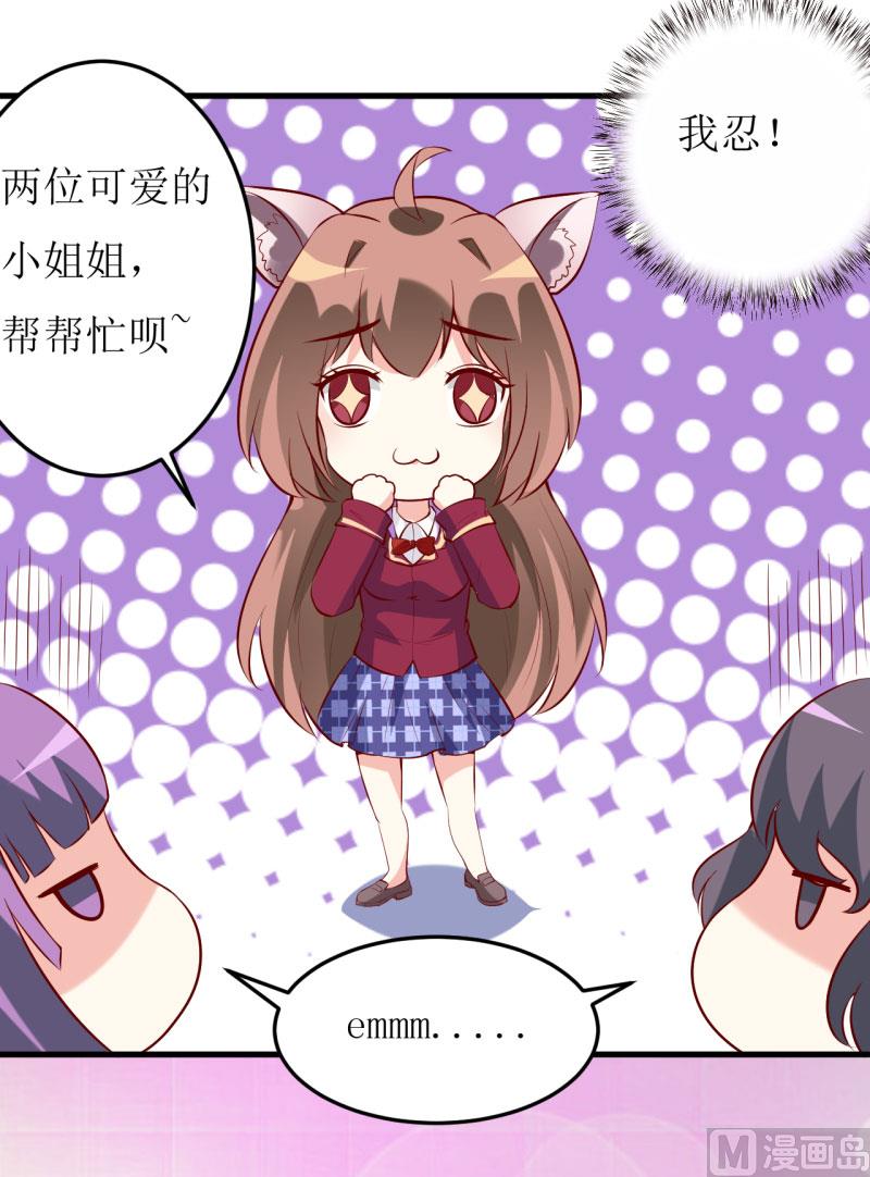 第33话 内心受到一万点暴击7