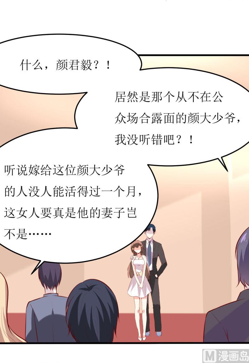 第34话  颜美琪11