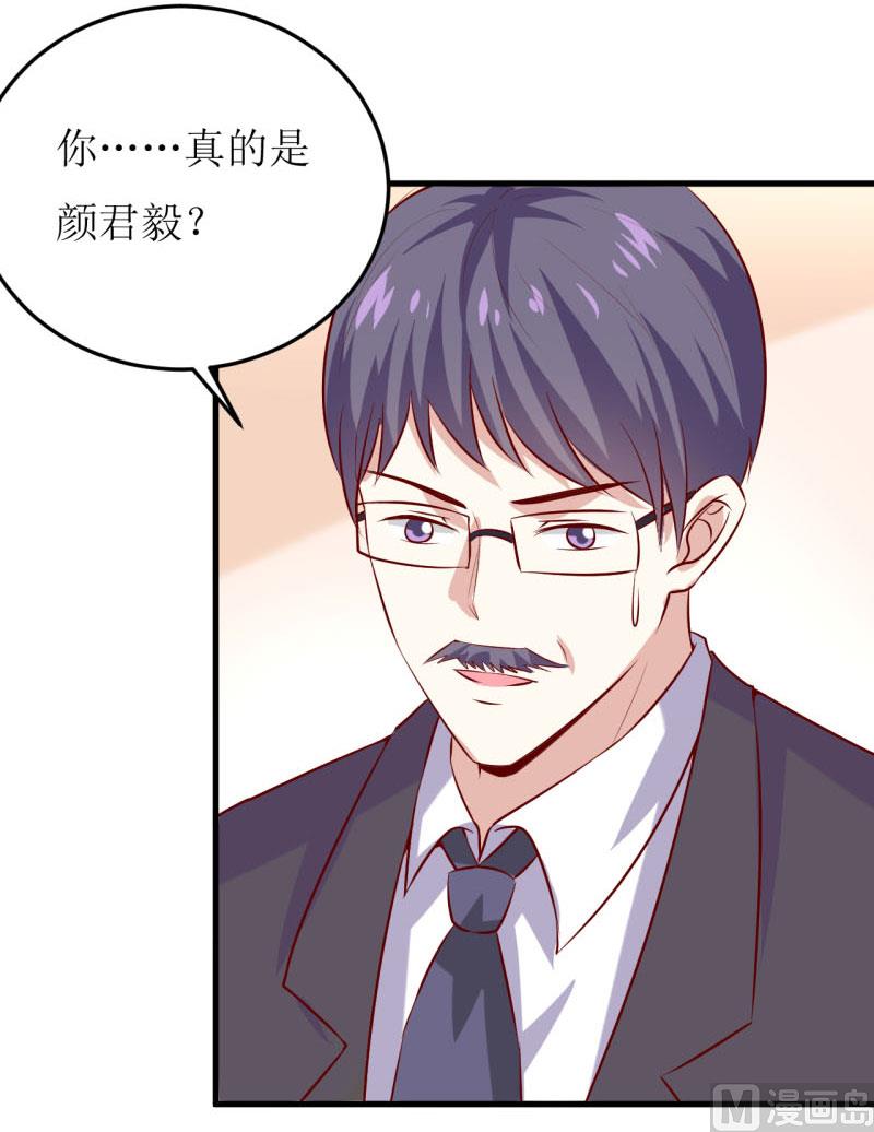 第34话  颜美琪12
