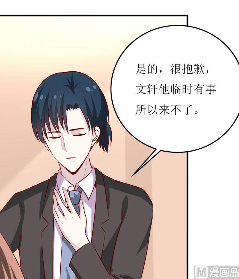 第34话  颜美琪13