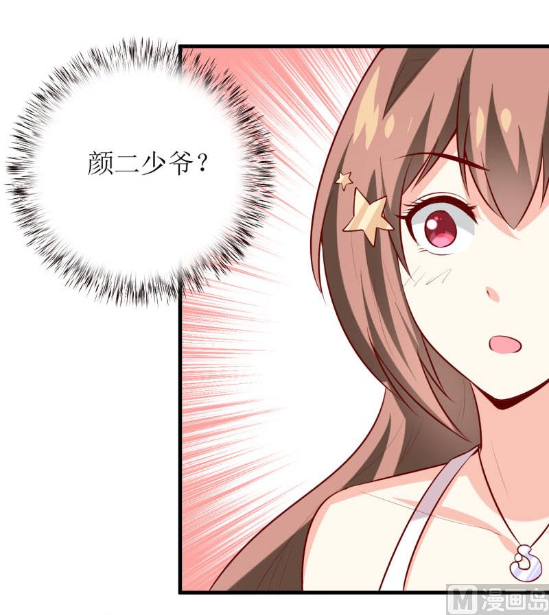第34话  颜美琪2