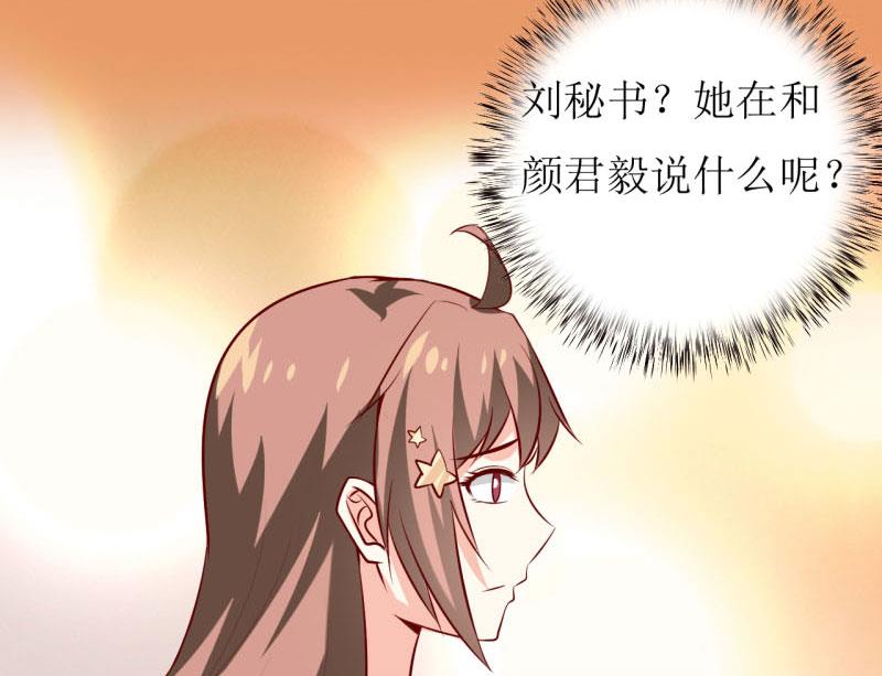 第34话  颜美琪21