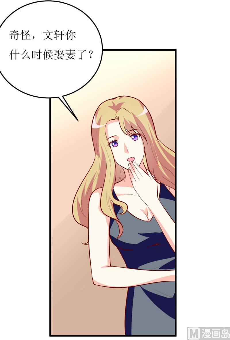 第34话  颜美琪3