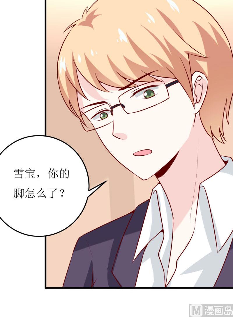 第34话  颜美琪30