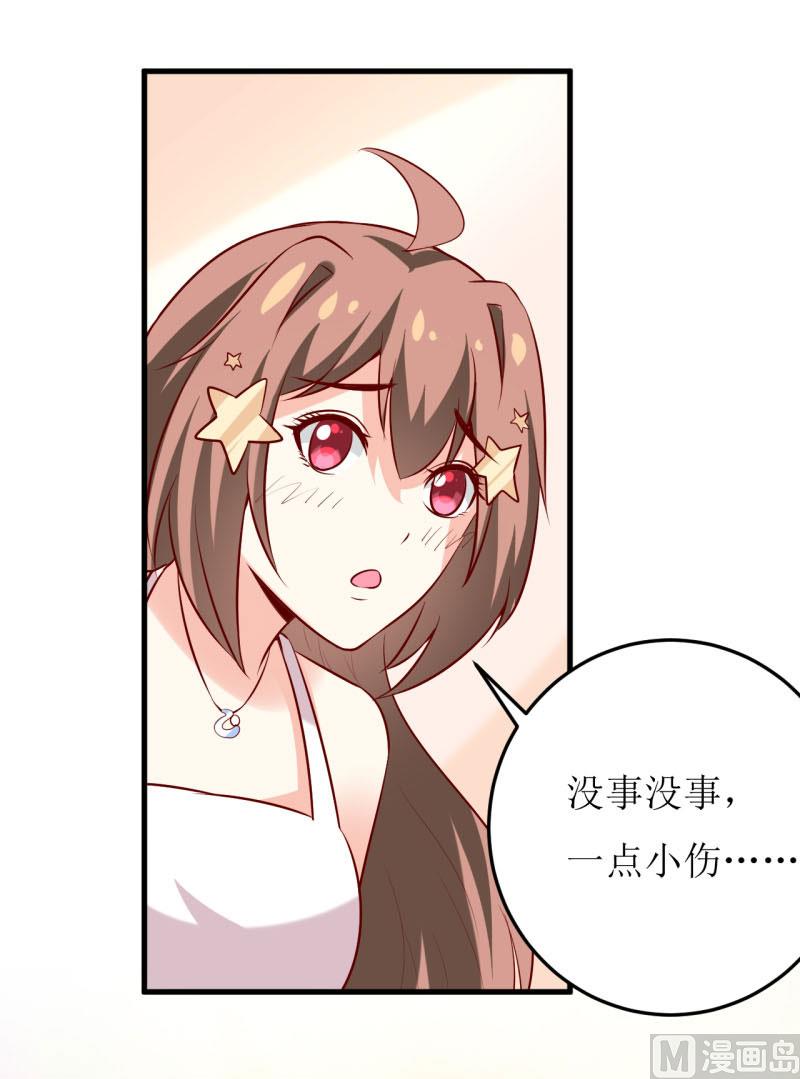 第34话  颜美琪31