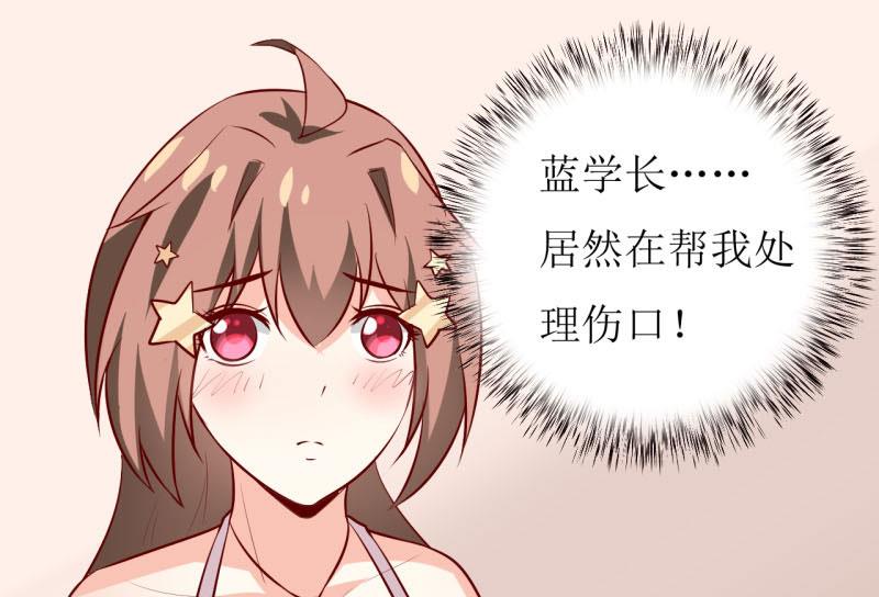 第34话  颜美琪38