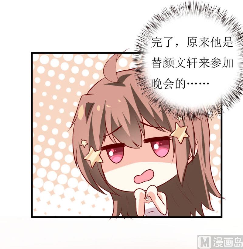 第34话  颜美琪4