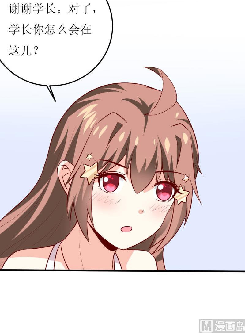 第34话  颜美琪42