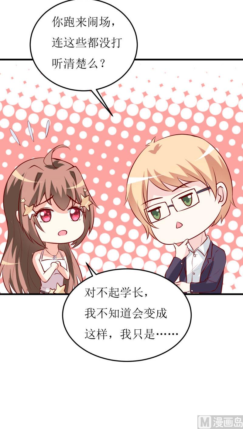 第34话  颜美琪44