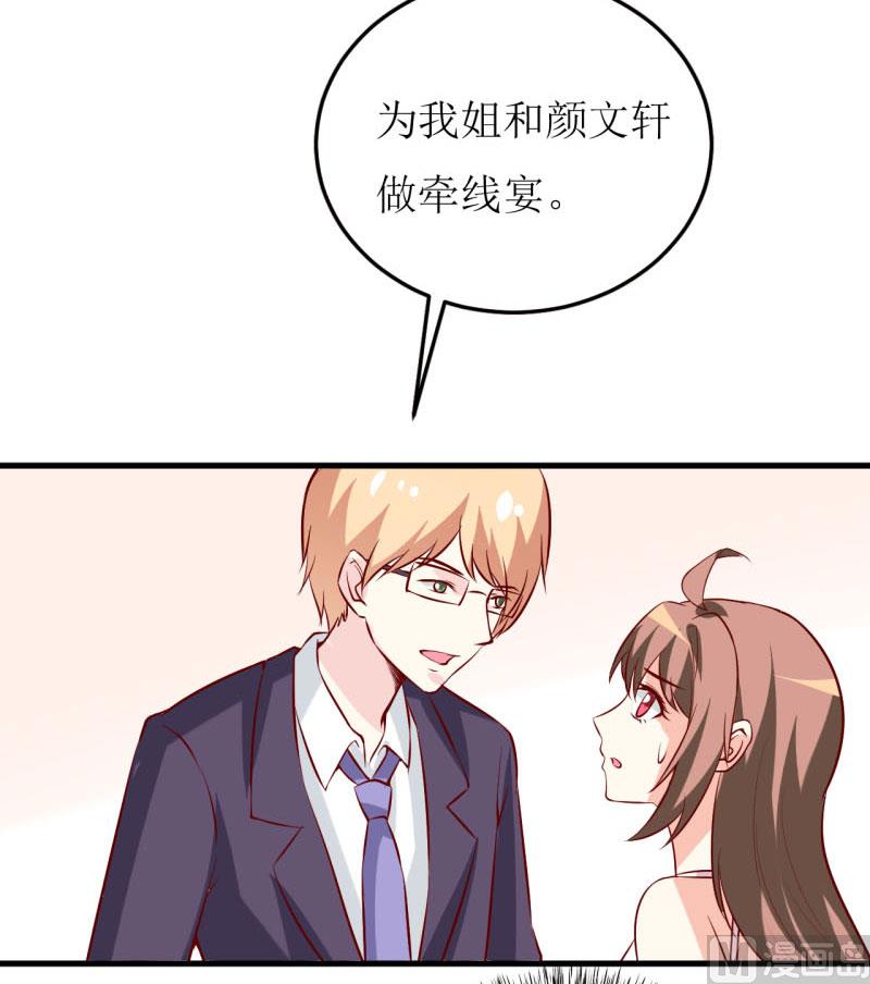 第34话  颜美琪50
