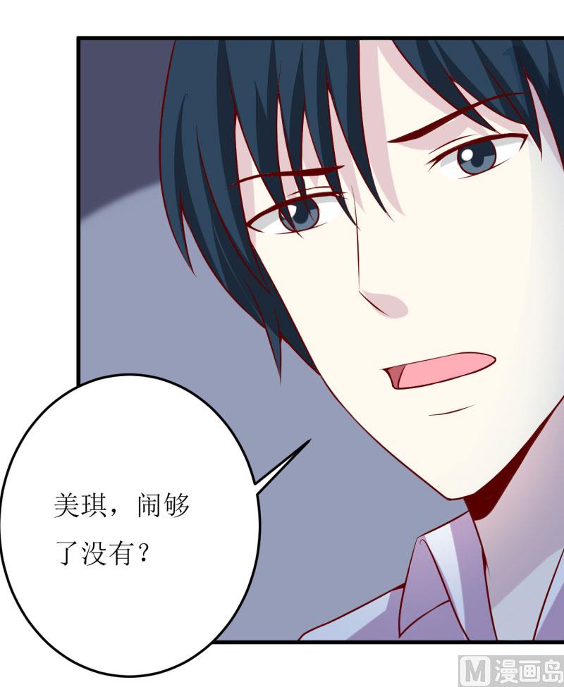 第35话   我一定要把事情弄清楚18