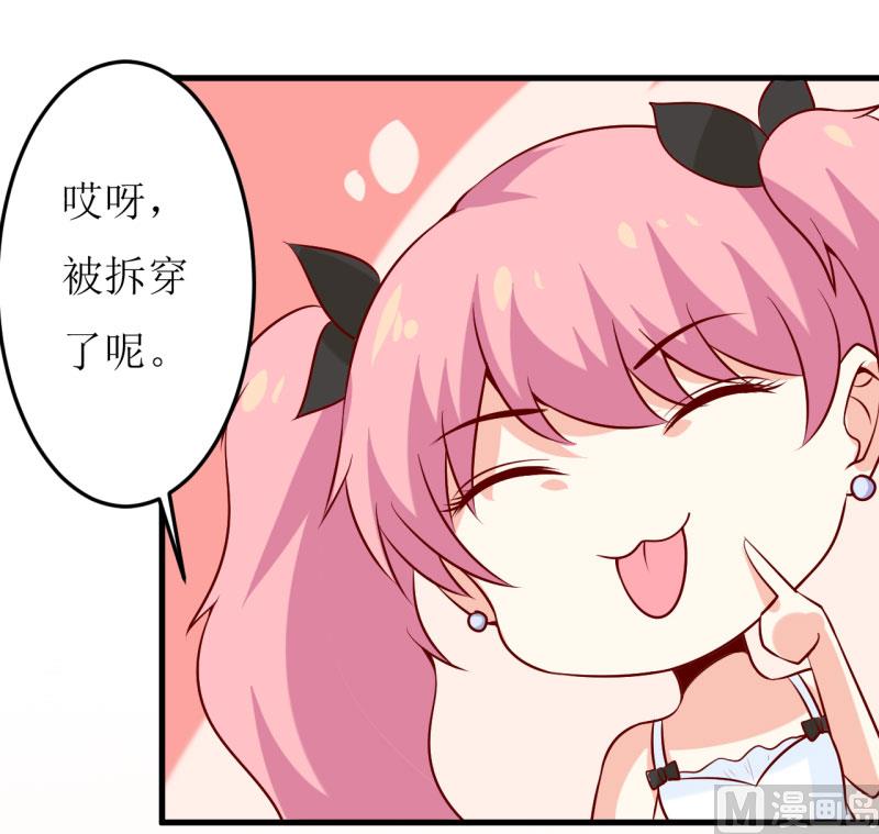 第35话   我一定要把事情弄清楚20