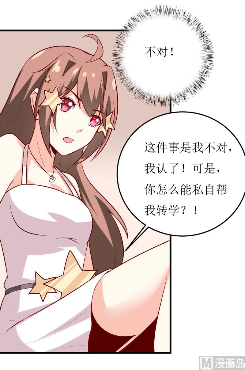 第35话   我一定要把事情弄清楚38