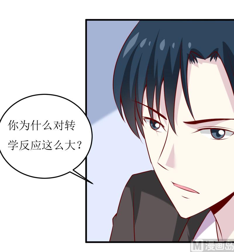 第35话   我一定要把事情弄清楚39