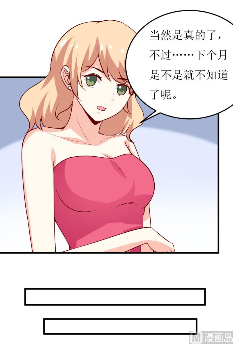 第35话   我一定要把事情弄清楚9