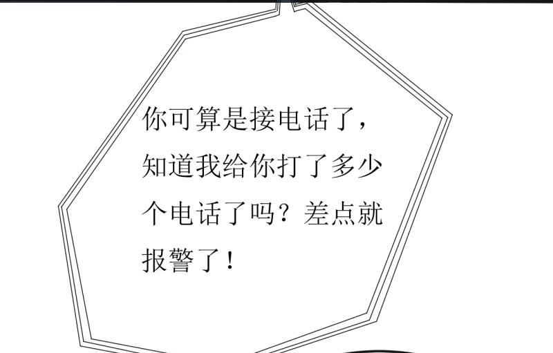 第36话 我只能帮你到这儿了(上）30