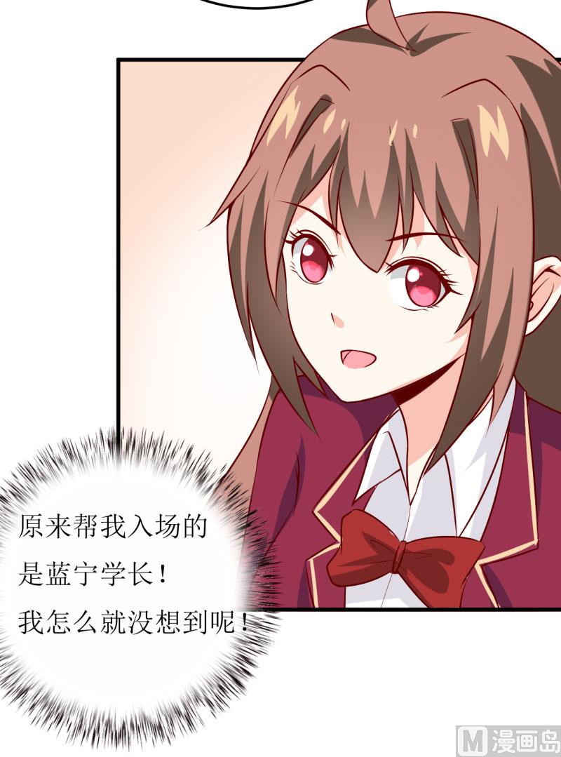 第36话 我只能帮你到这儿了（下）25