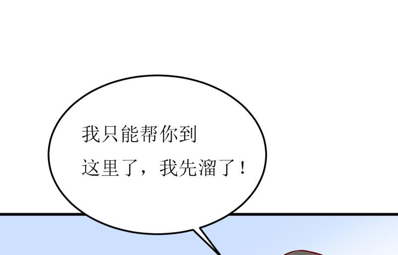 第36话 我只能帮你到这儿了（下）36