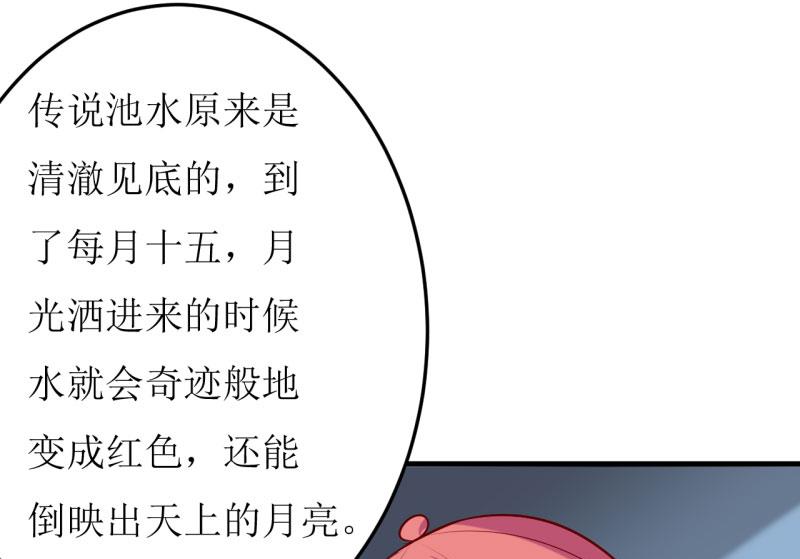第38话  十五月圆夜10