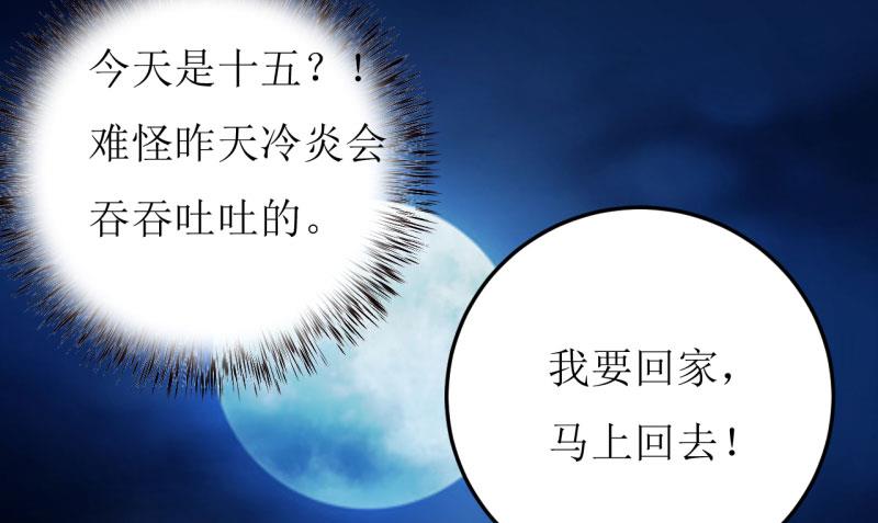 第38话  十五月圆夜29