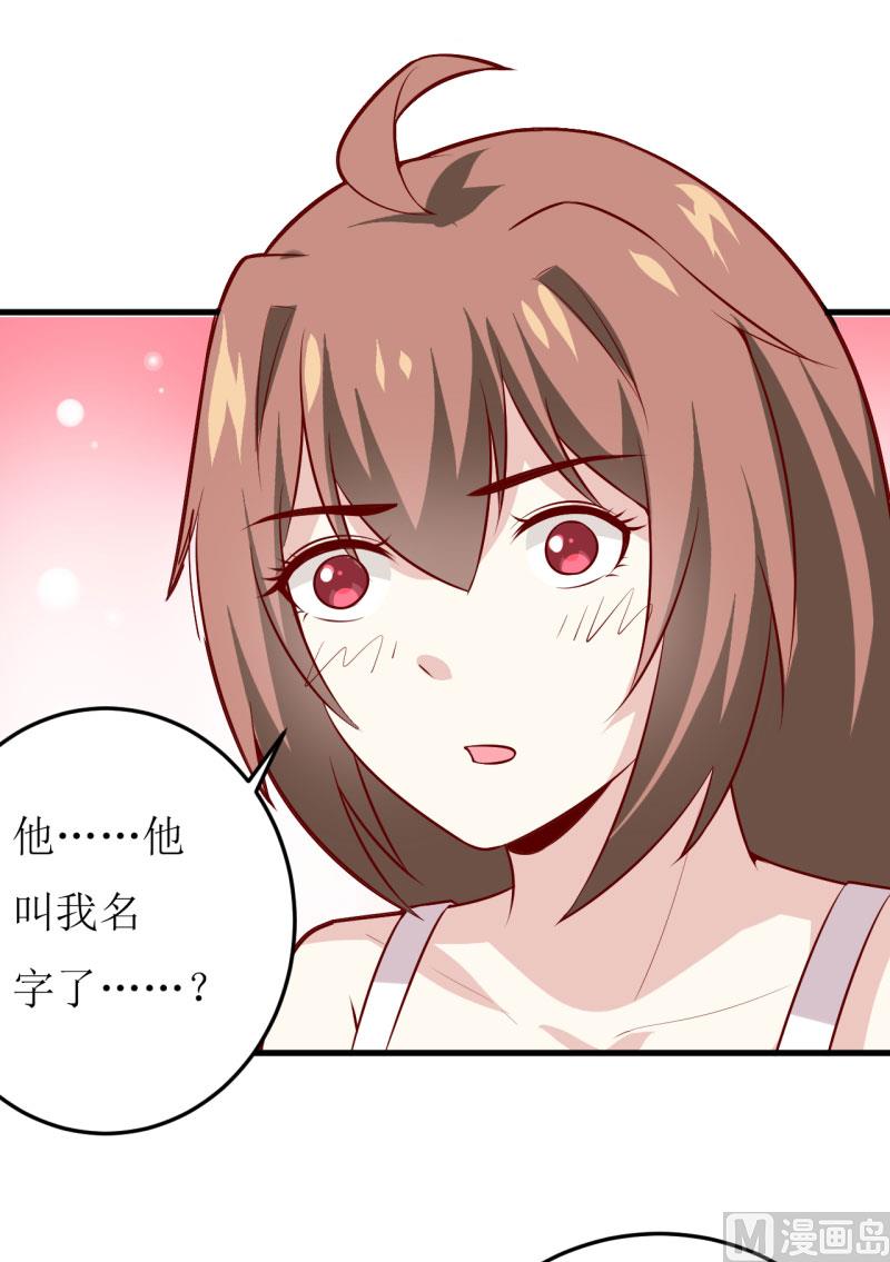 第40话  吃醋29