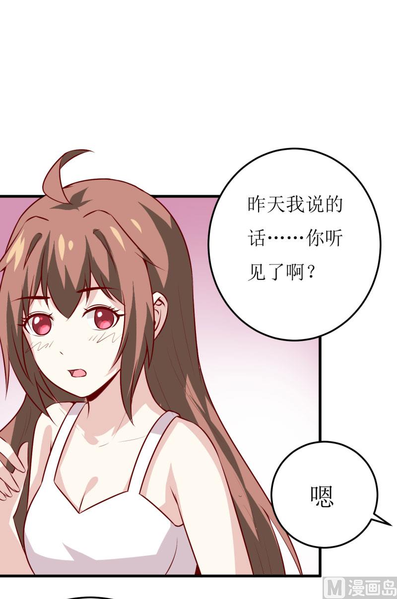 第40话  吃醋31