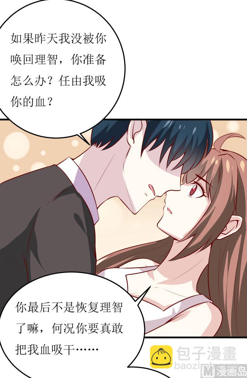 第40话  吃醋32