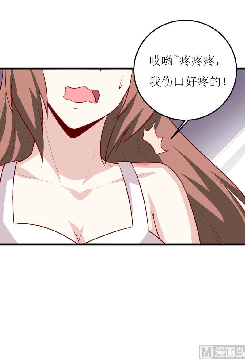 第40话  吃醋35